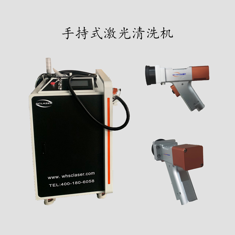 激光清洗技術(shù)在除銹領(lǐng)域的應用(圖2)