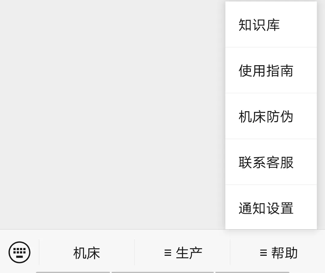 你用的柏楚系統(tǒng)是真的嗎？教你如何鑒別！(圖3)