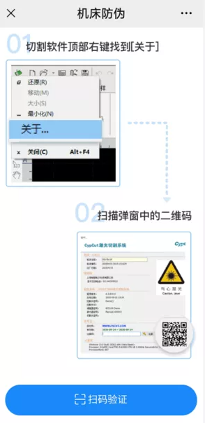 你用的柏楚系統(tǒng)是真的嗎？教你如何鑒別！(圖4)