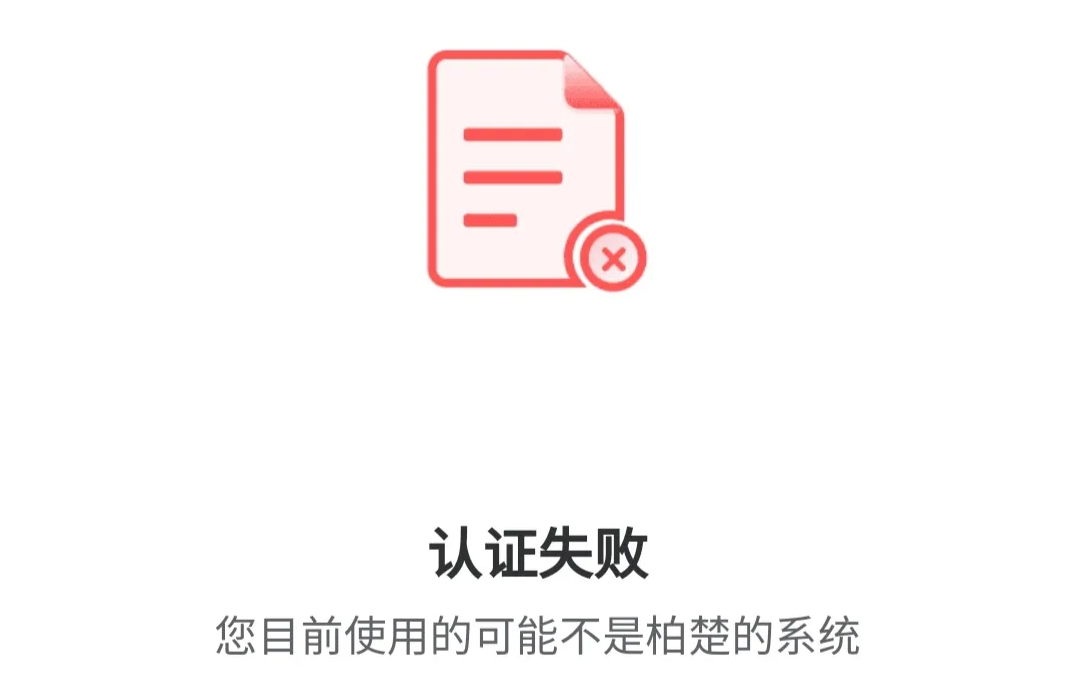 你用的柏楚系統(tǒng)是真的嗎？教你如何鑒別！(圖6)
