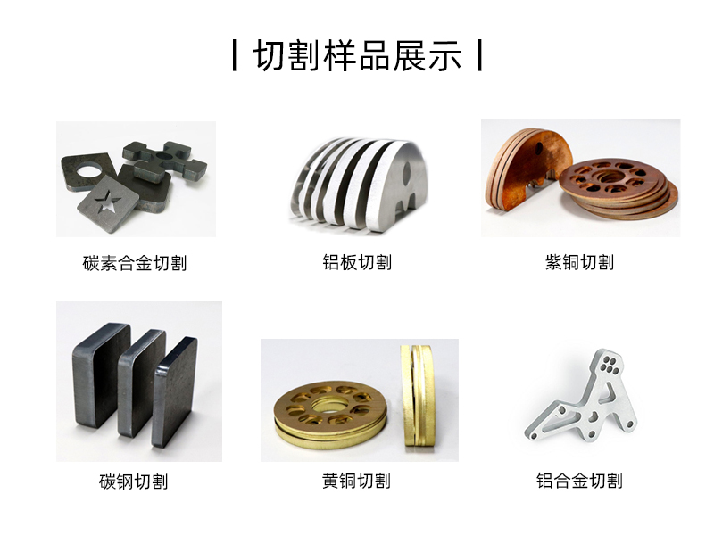 激光切割機(jī)切割不同材料的注意事項(xiàng)(圖3)