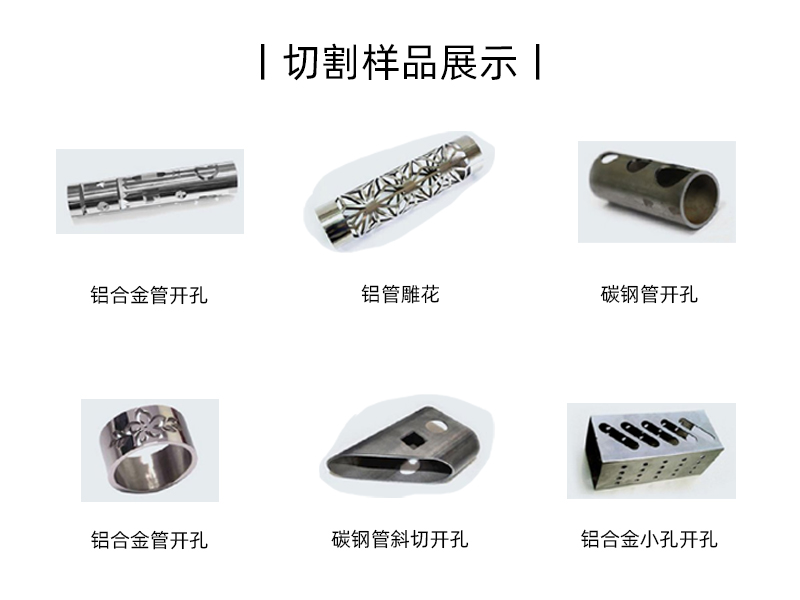 激光切管機在管材加工行業的優勢(圖4)