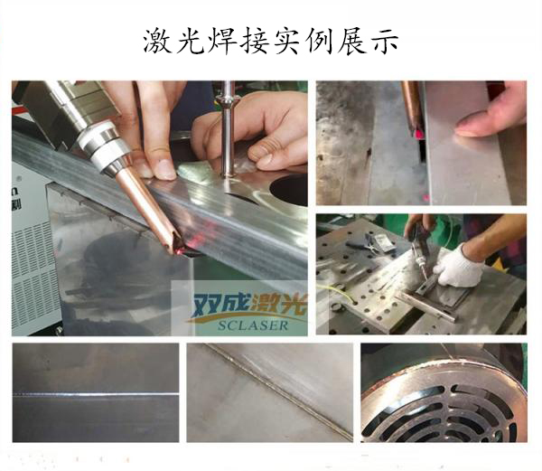 激光焊接薄板時需要注意的一些問題(圖4)