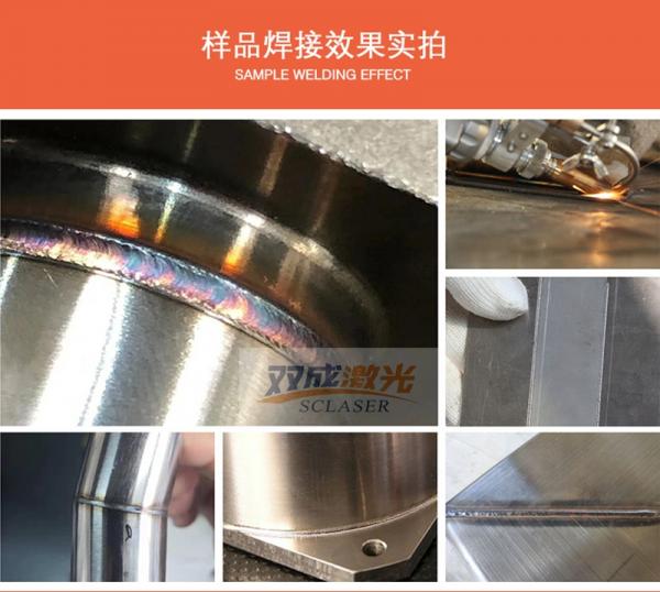 激光焊接薄板時需要注意的一些問題(圖3)