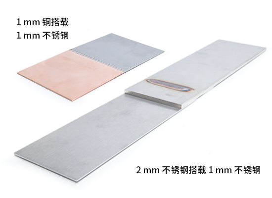 手持激光焊接機焊接樣品.png