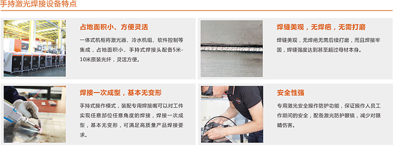 手持式激光焊接機(圖2)
