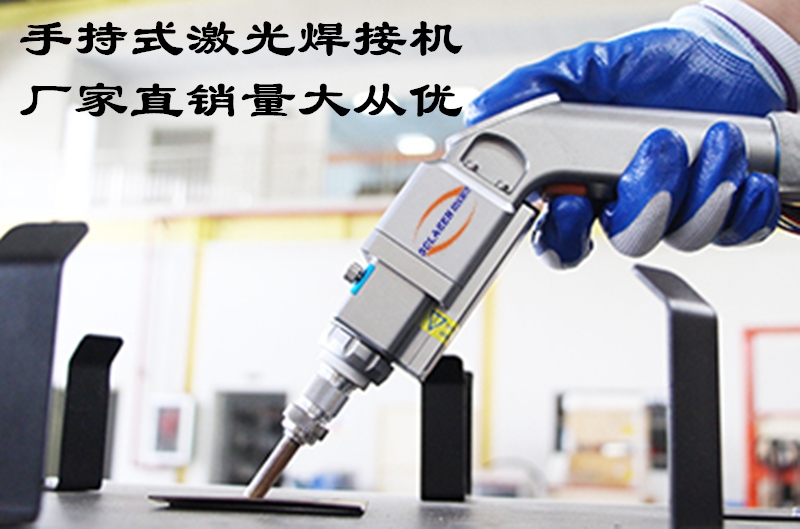 手持式光纖激光焊接機(jī)多少錢？(圖1)