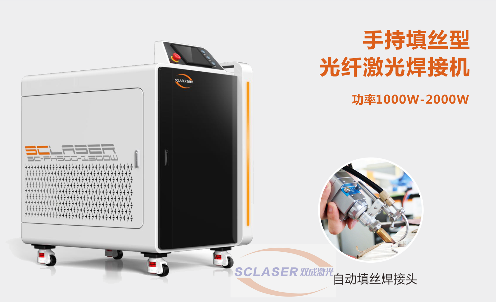 1000W手持式激光焊接機能焊接多厚的材料？能在哪些行業應用？(圖3)