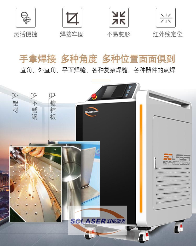 手持式和自動激光焊接機焊接效果有何不同，區別在哪里？(圖3)