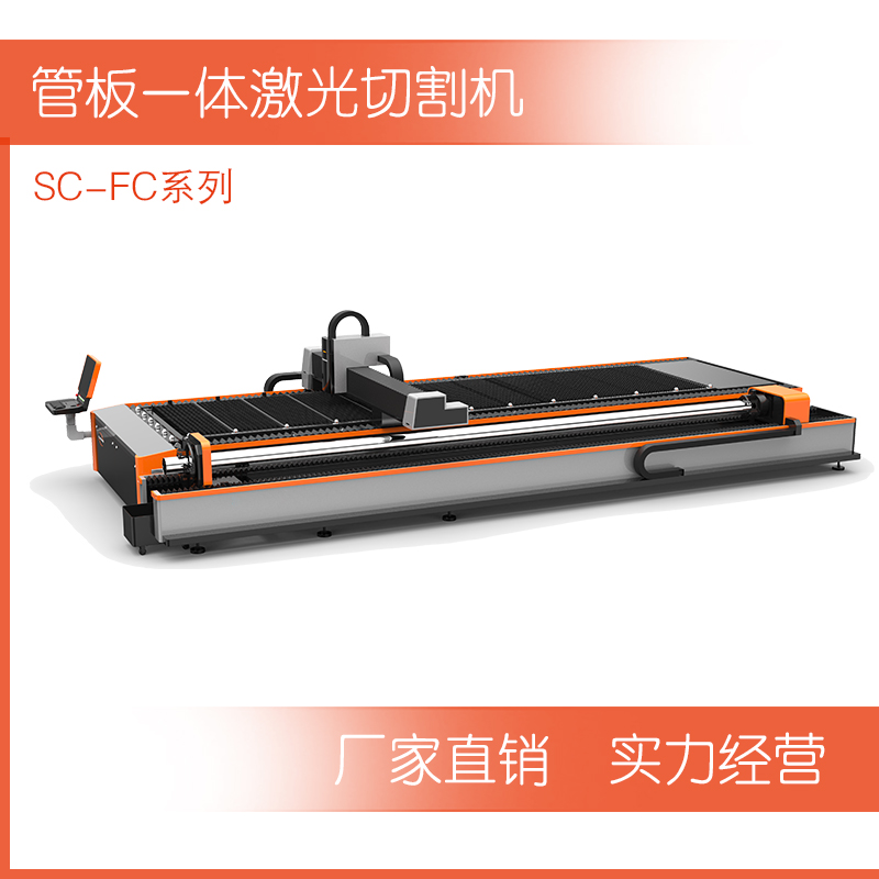 武漢管板一體光纖激光切割機廠家(圖1)