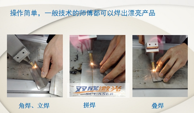 鋁制品激光焊接機(圖2)