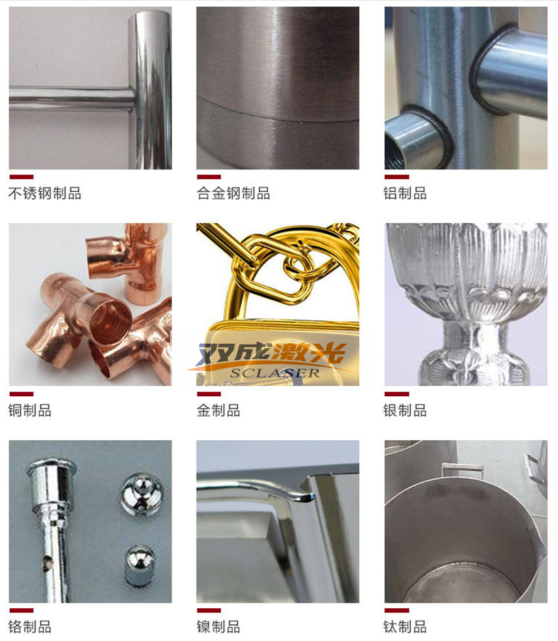 鋁制品激光焊接機(圖3)