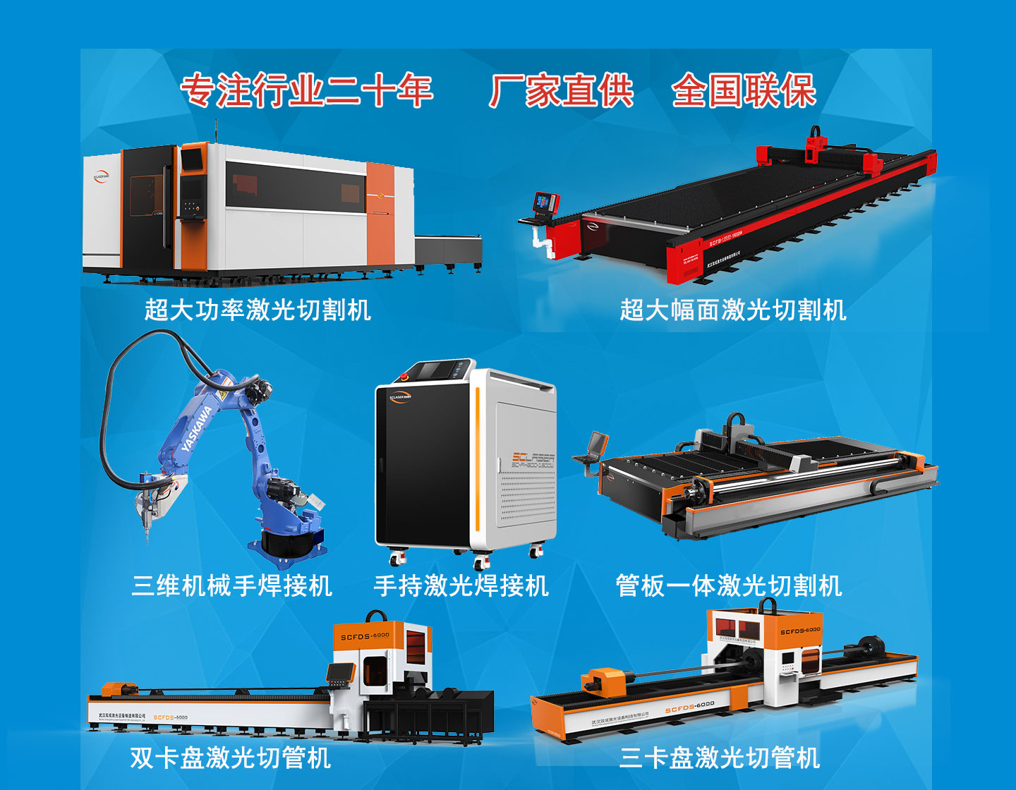 6000瓦光纖激光切割機(jī)(圖1)