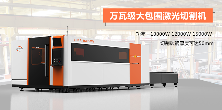 1.5萬瓦激光切割機在金屬行業的應用(圖1)