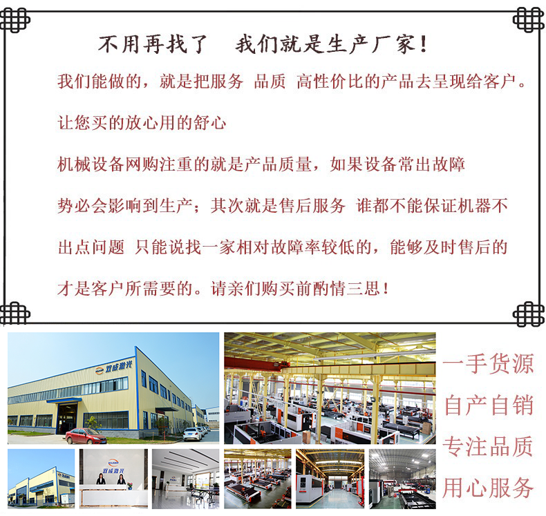 超高功率光纖激光切割機選購指南(圖5)