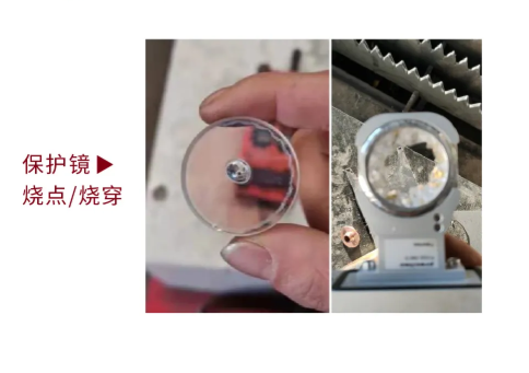 劣質(zhì)保護(hù)鏡對(duì)激光切割機(jī)的影響(圖3)
