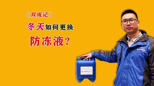 冬天激光切割機如何正確添加防凍液，你知道嗎？(圖1)