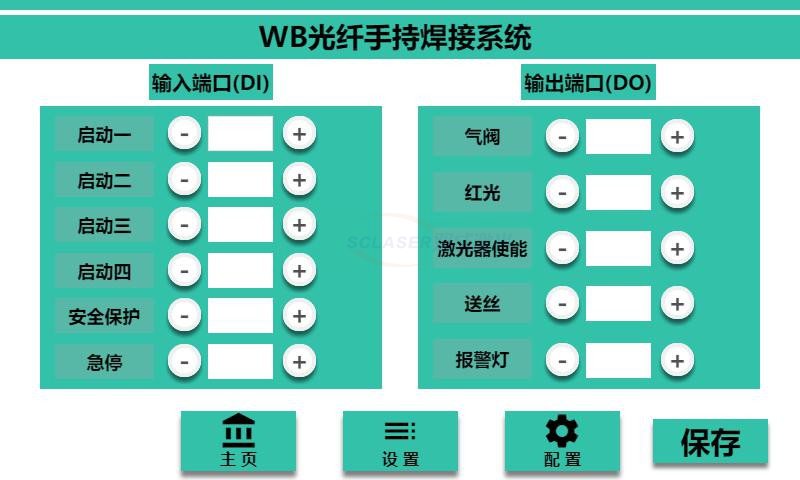 手持激光焊接機：激光器設(shè)置(圖4)