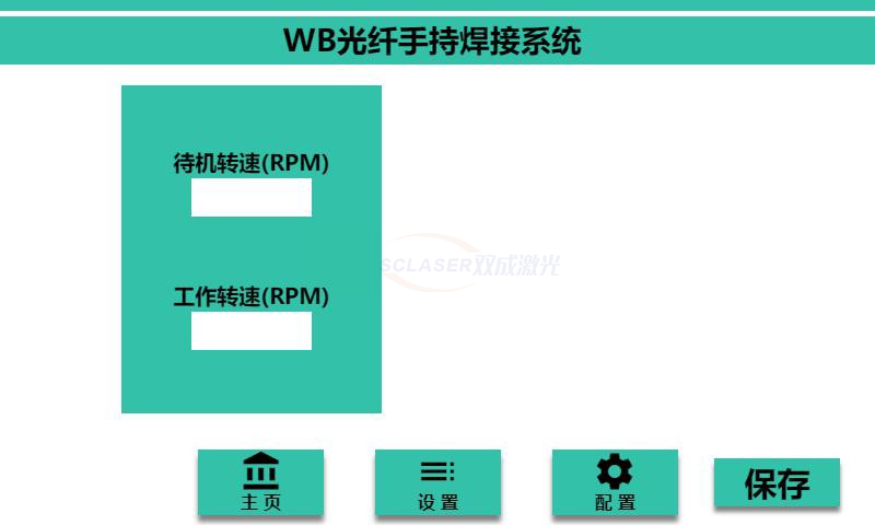 手持激光焊接機：激光器設(shè)置(圖7)