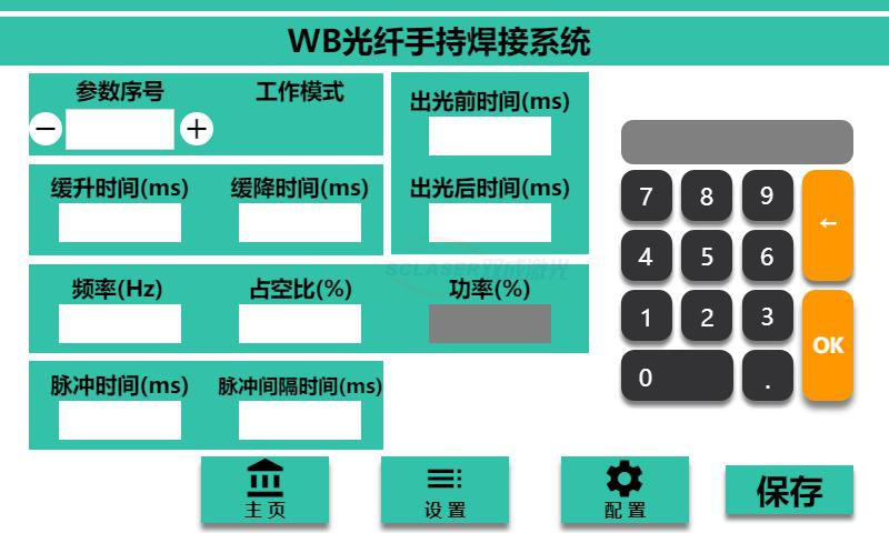 手持激光焊接機：激光器設(shè)置(圖9)
