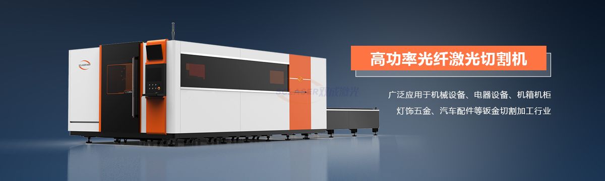 廣告光纖激光切割機怎么選？(圖1)