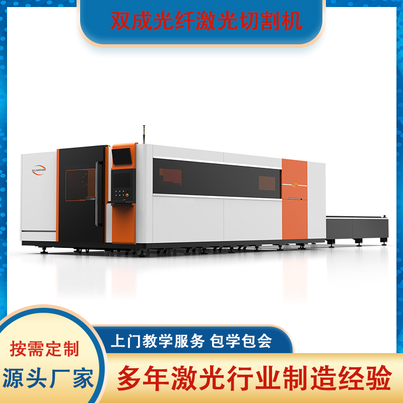 購買激光切割機需要注意的方面(圖1)