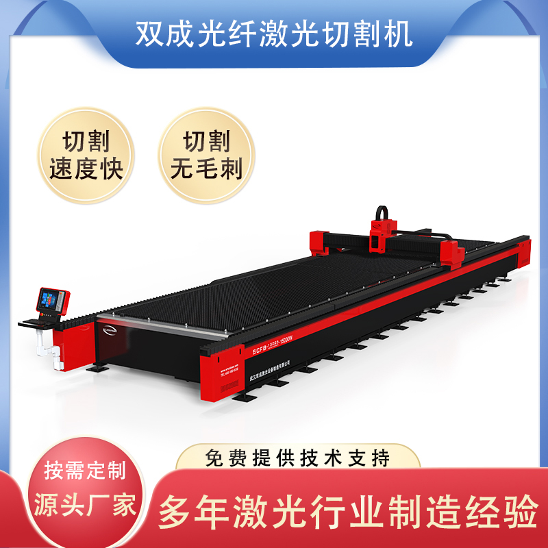 影響激光切割機切縫效果的因素(圖1)