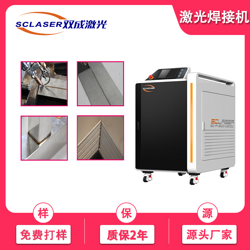 手持式激光焊接機與全自動激光焊錫機的區(qū)別(圖1)