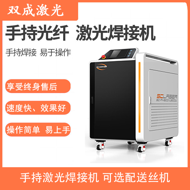手持式激光焊接機與全自動激光焊錫機的區(qū)別(圖2)