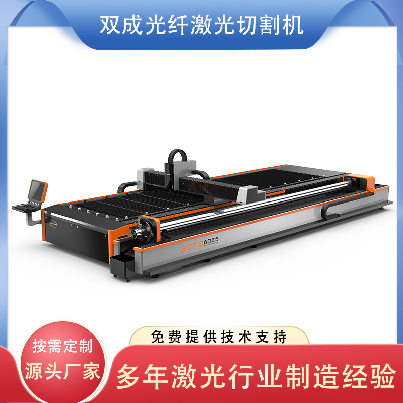 光纖激光切割機怎么切割高反材料？(圖1)