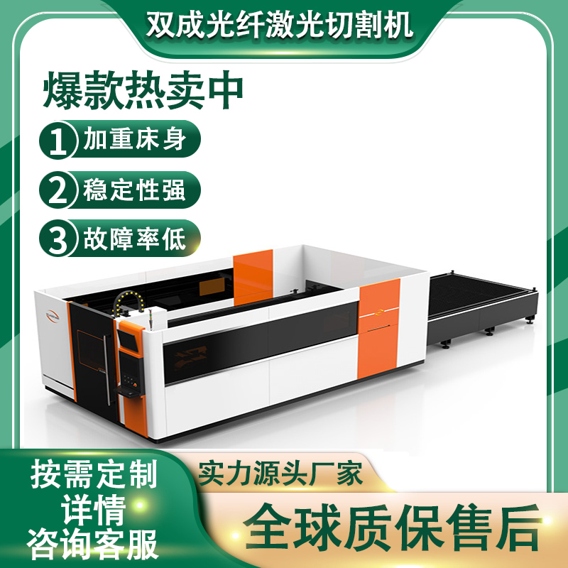 關(guān)于激光切割機(jī)在夏天的防護(hù)措施(圖1)