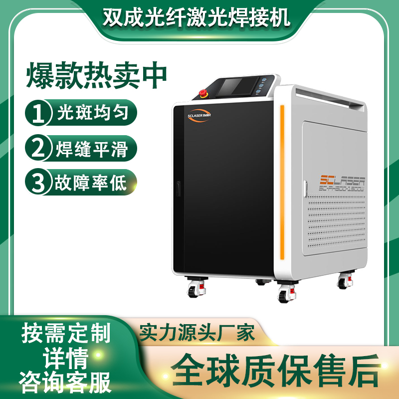 手持激光焊接機常見故障及其處理方式(圖1)