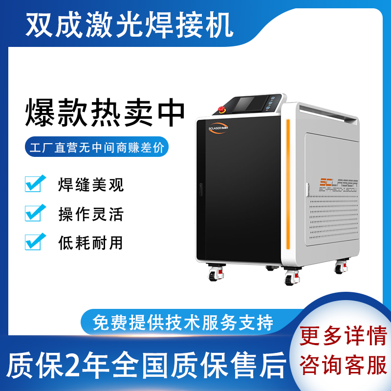 手持激光焊接機常見故障及其處理方式(圖2)