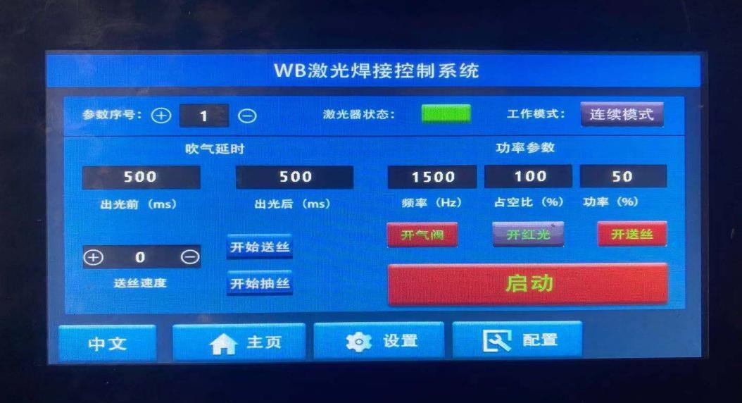 雙成激光SC-FSH手持連續光纖焊接機使用說明書(圖4)