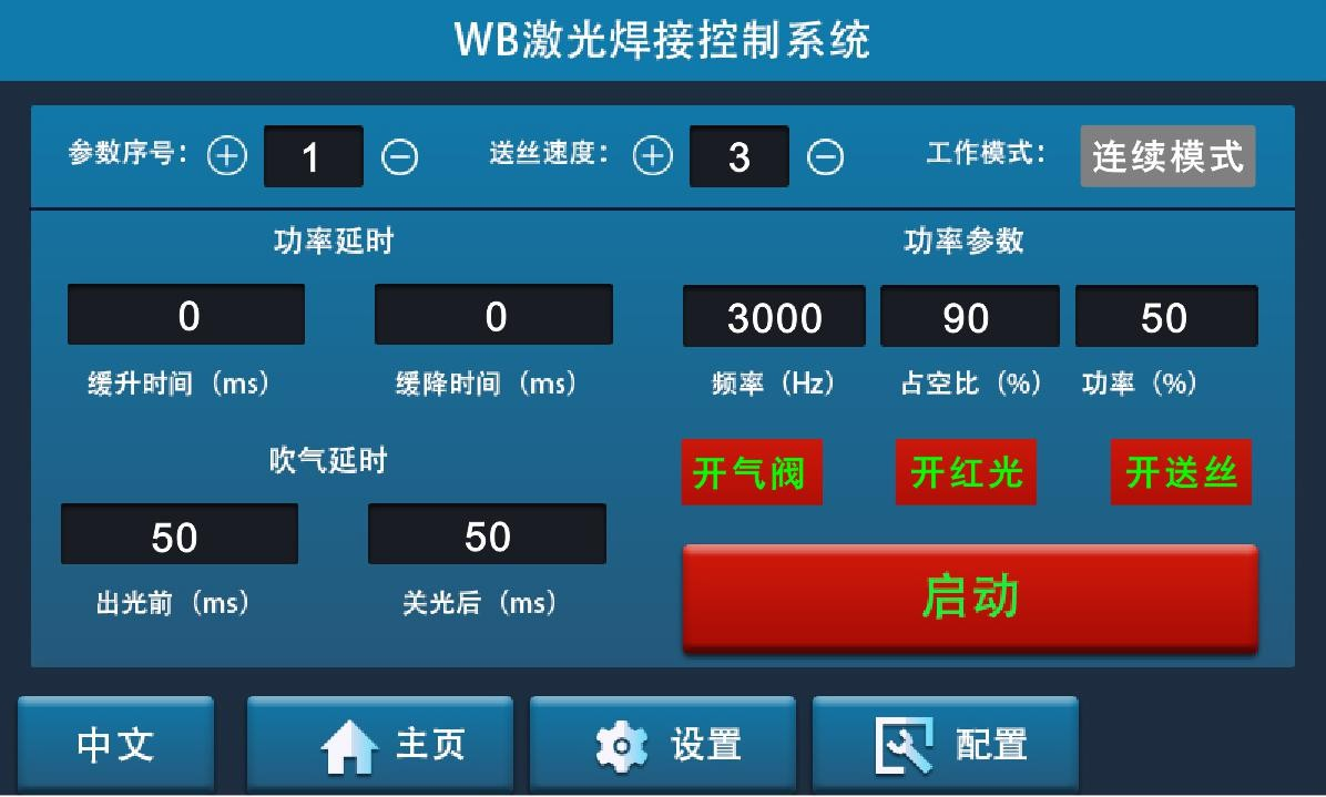  雙成激光SC-FSH手持連續光纖焊接機參數設置與其他說明(圖1)