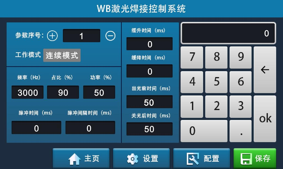  雙成激光SC-FSH手持連續光纖焊接機參數設置與其他說明(圖2)