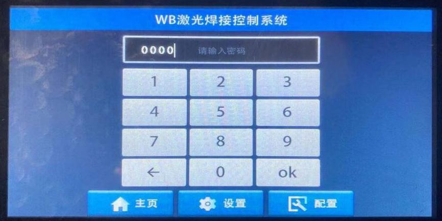  雙成激光SC-FSH手持連續光纖焊接機參數設置與其他說明(圖4)