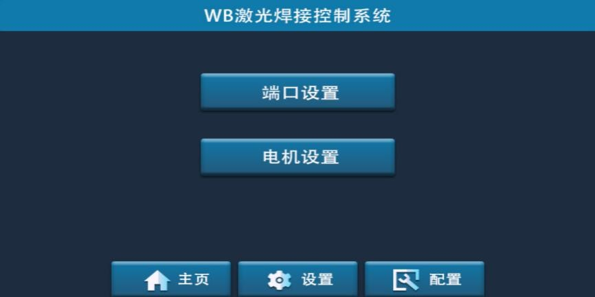  雙成激光SC-FSH手持連續光纖焊接機參數設置與其他說明(圖5)