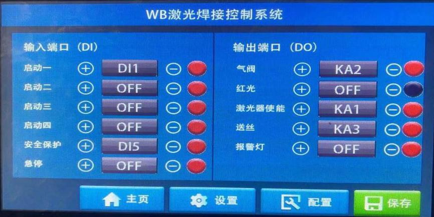  雙成激光SC-FSH手持連續光纖焊接機參數設置與其他說明(圖6)