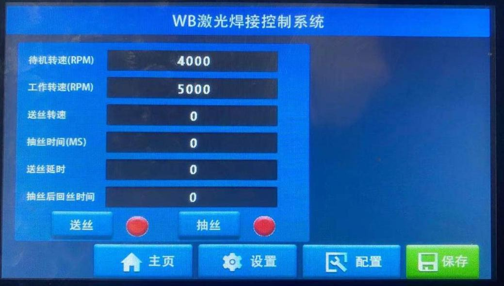  雙成激光SC-FSH手持連續光纖焊接機參數設置與其他說明(圖7)