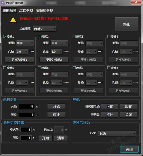 維宏激光切割控制系統功能介紹(圖4)