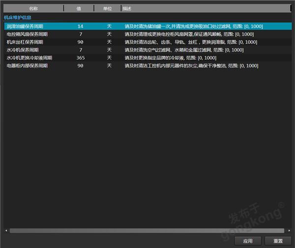 維宏激光切割控制系統功能介紹(圖5)