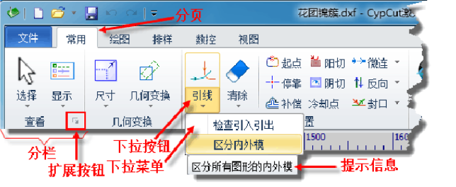 柏楚CypCut激光切割軟件常用功能介紹(圖1)