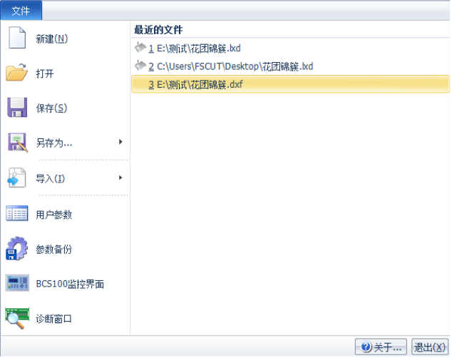 柏楚CypCut激光切割軟件常用功能介紹(圖2)