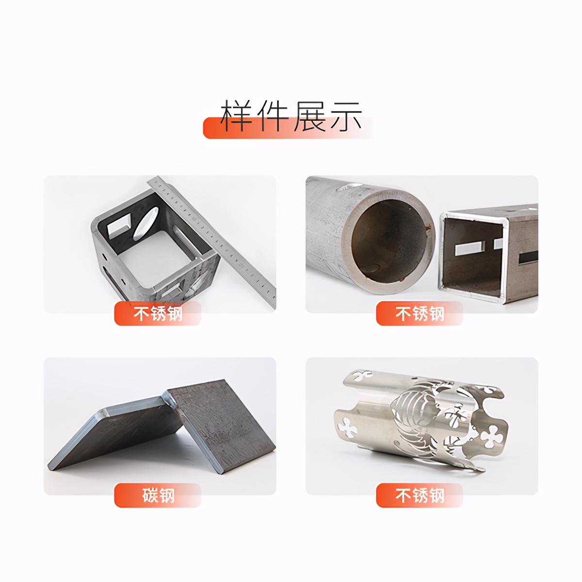 光纖激光切割機在建筑五金行業(yè)被廣泛應用