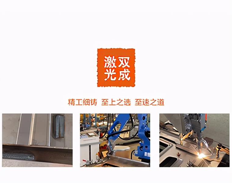 激光焊接機器人助力企業提高焊接效率