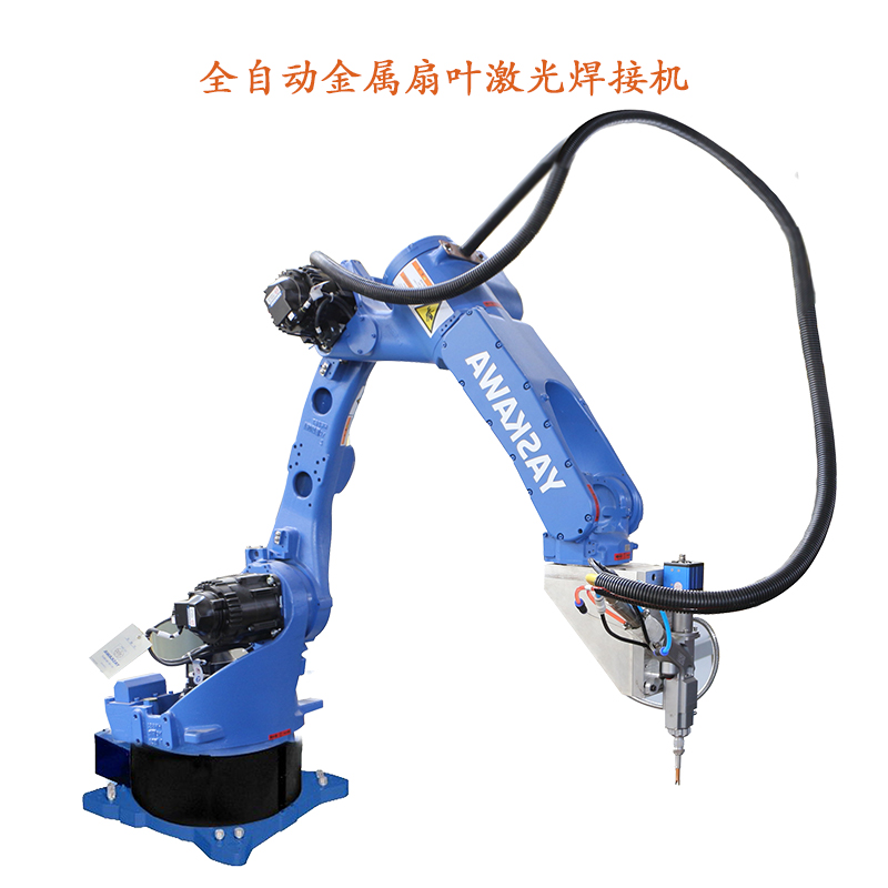 全自動激光焊接機在金屬扇葉上的技術應用